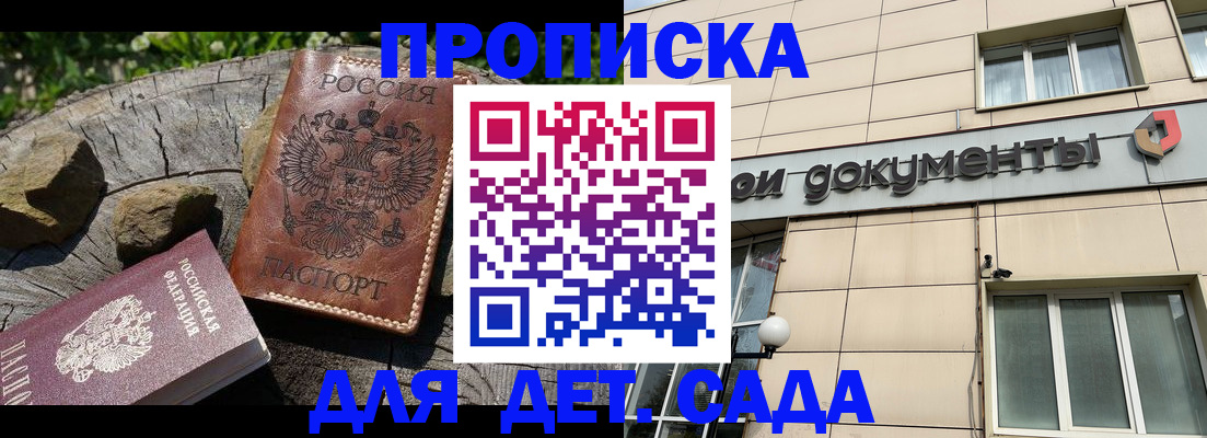 временная регистрация гарантия в России