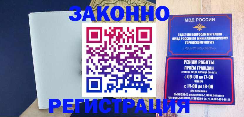 временная регистрация собственник в России
